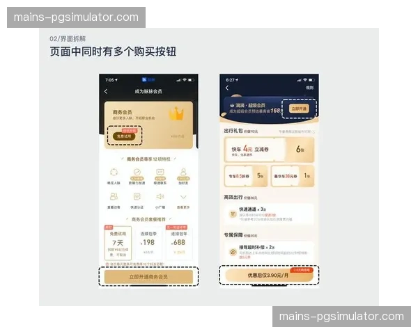 底层缓存预热机制更新 消除会员权益查询环节延迟