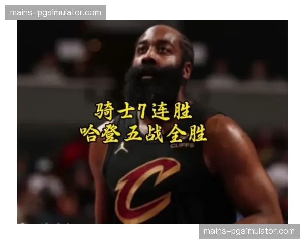 米切尔场均27.7分维持输出 骑士后卫PER值23.0显效率瓶颈